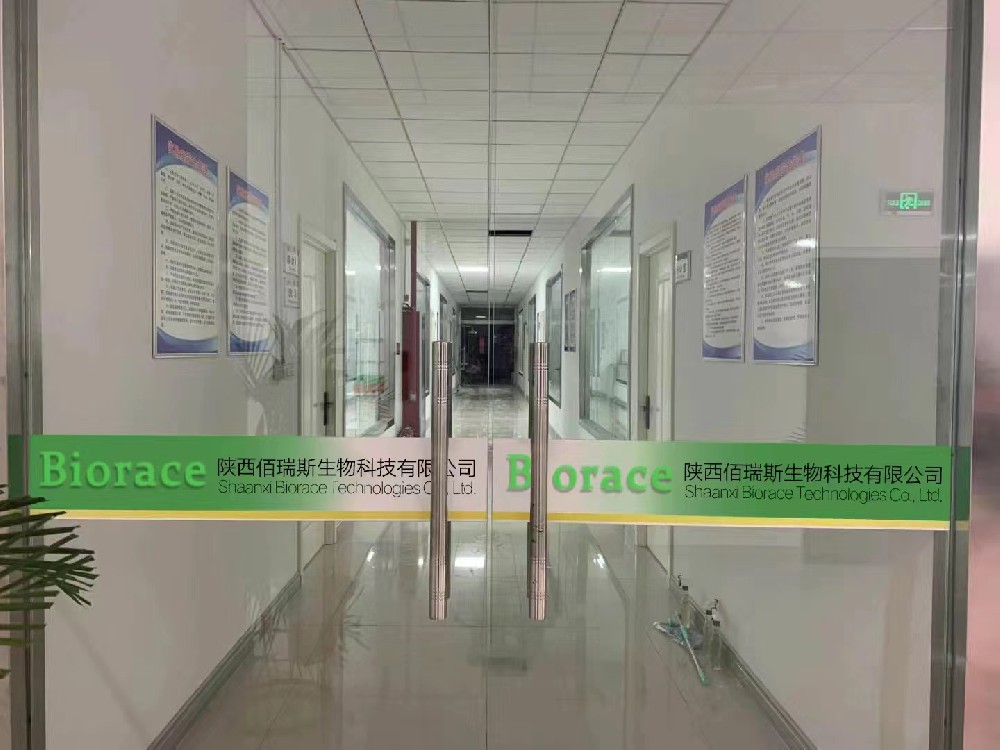 陕西佰瑞斯生物科技有限公司